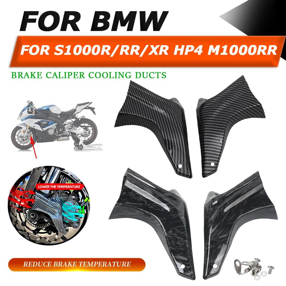  극ũ ̸  ð Ʈ, BMW HP4 M1000RR S1000R S1000RR S1000XR S 1000 R RR XR HP ׼ Ŀ 